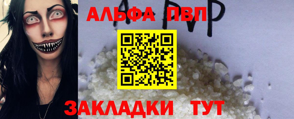 Alfa_PVP VHQ  A PVP  APVP СК КРИС  Муром  Вход с VPN  Alpha PVP СК 