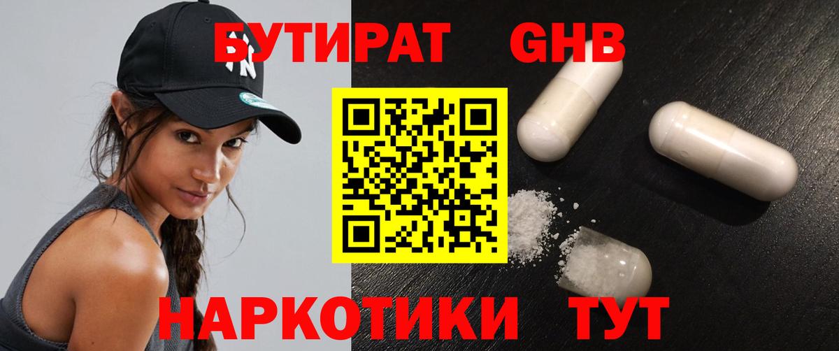 Муром  Бутират  Вход с VPN  БУТИРАТ оксана 