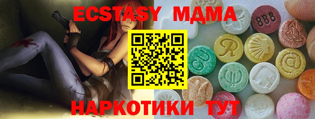 Муром  Ecstasy  ЭКСТАЗИ ешки  Вход с VPN  Экстази 280 MDMA 