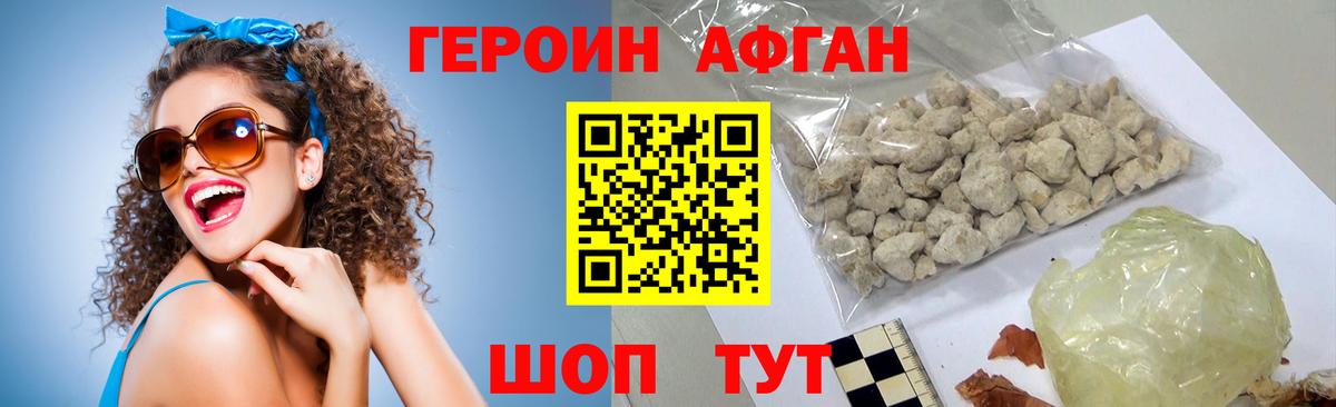 ГЕРОИН белый Муром