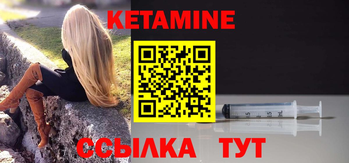 КЕТАМИН ketamine Муром