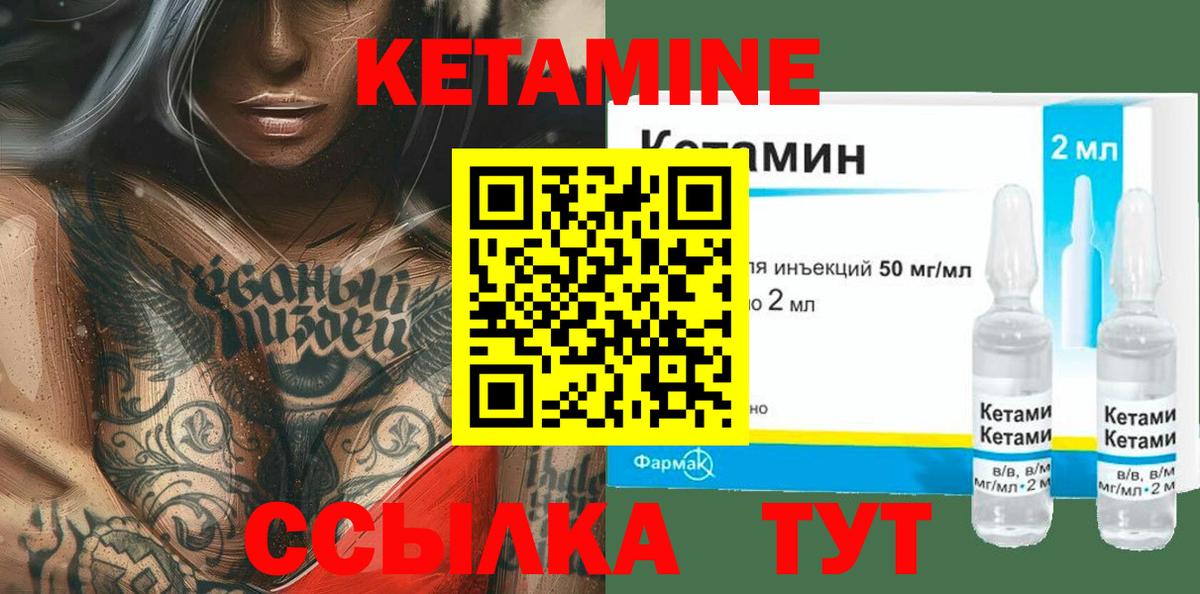 Муром  Кетамин ketamine  Вход с VPN 