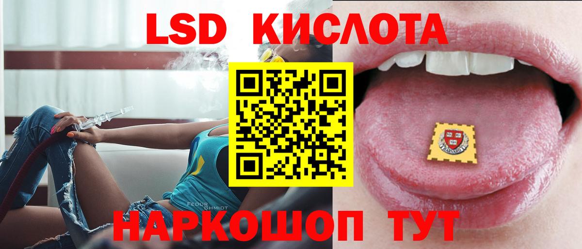 Лсд 25 экстази кислота Муром