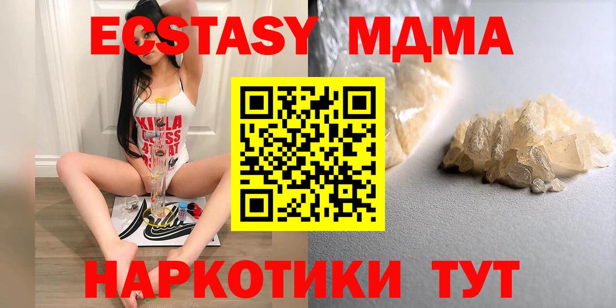 Муром  MDMA VHQ  MDMA  Вход с VPN  MDMA молли 