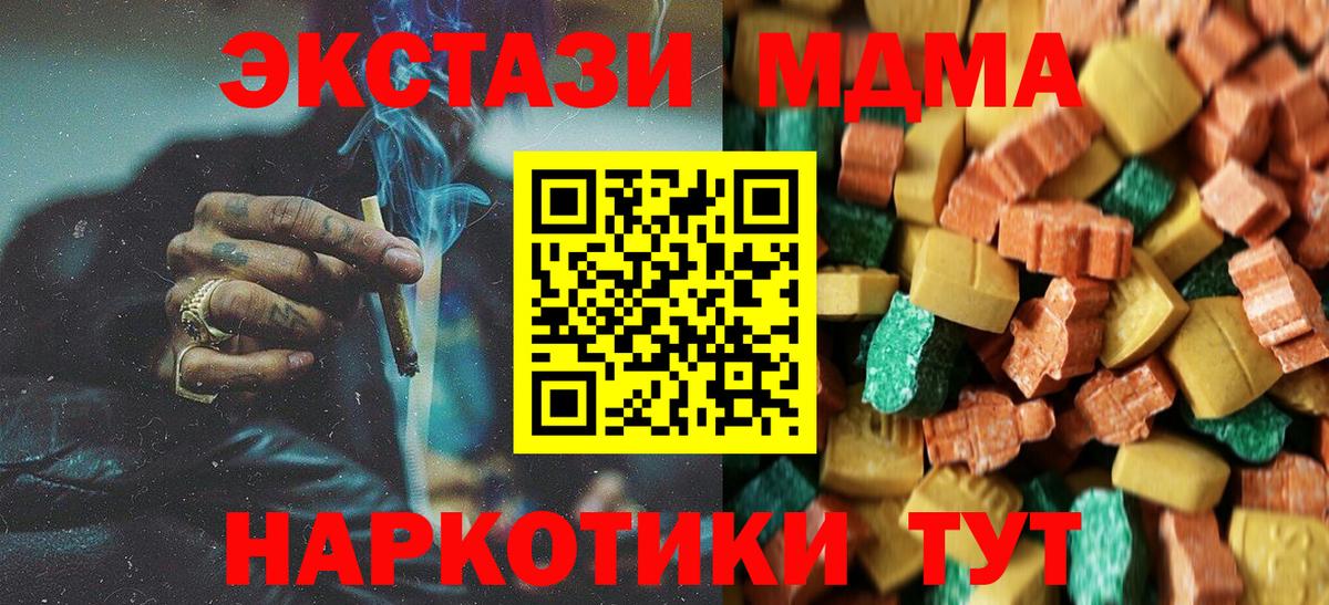 МДМА молли Муром