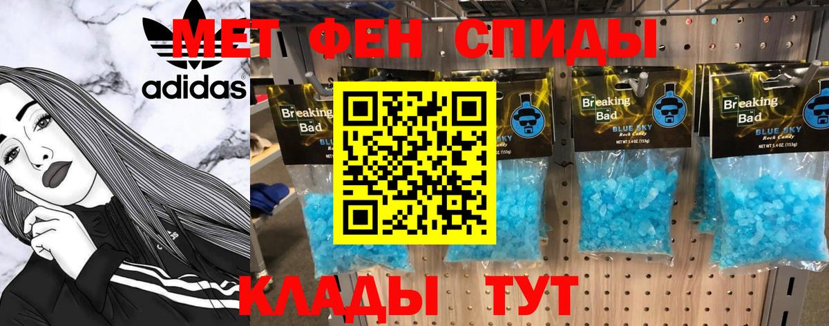 Метамфетамин Methamphetamine Муром
