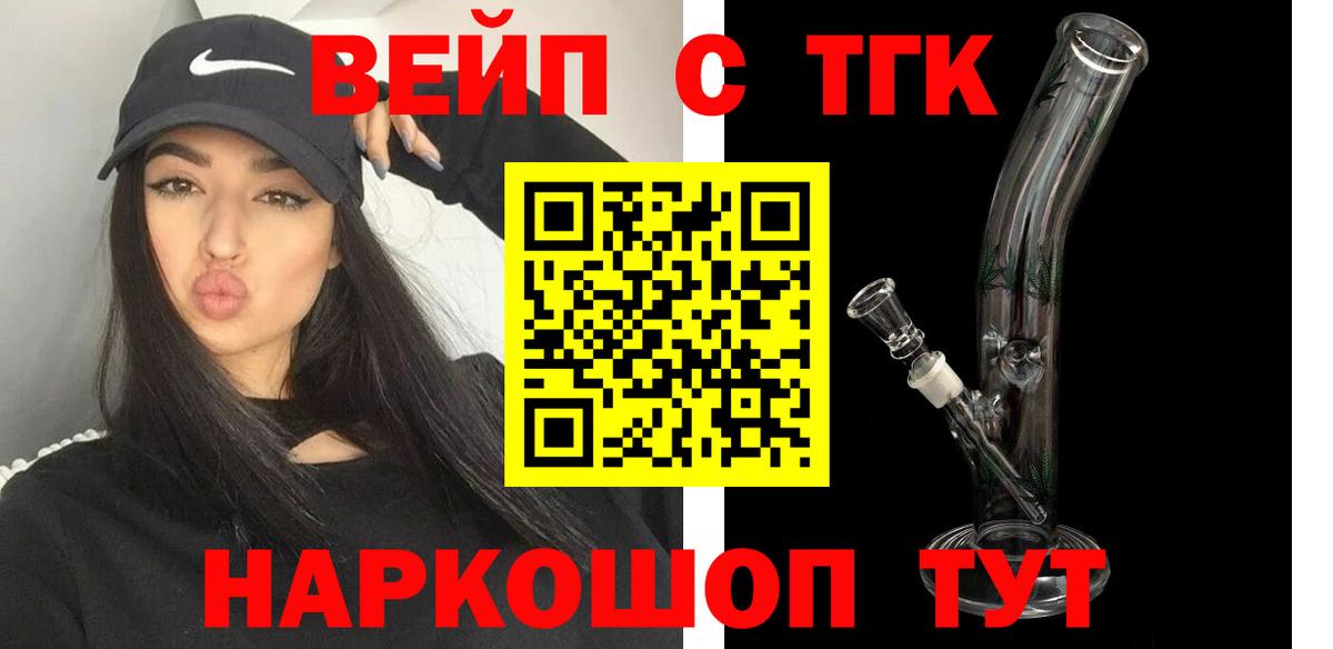 Дистиллят ТГК вейп Муром