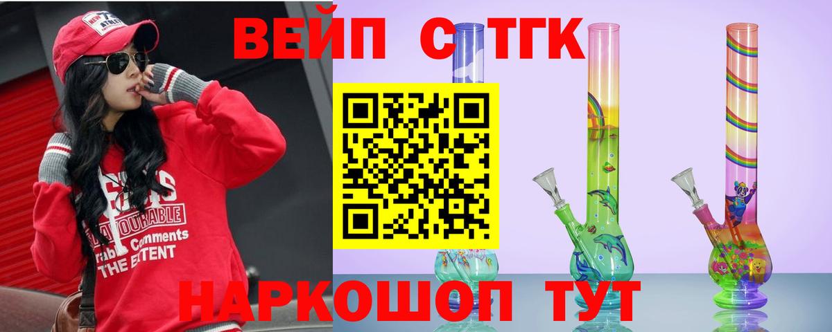 omg зеркало  Дистиллят ТГК вейп  ТГК вейп с тгк  Вход с VPN  Муром 